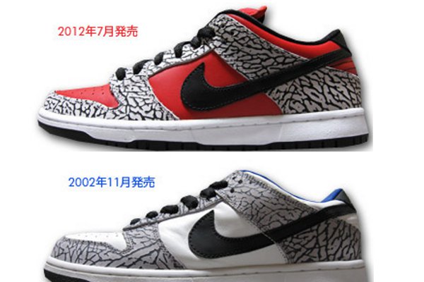 supreme dunk 2012