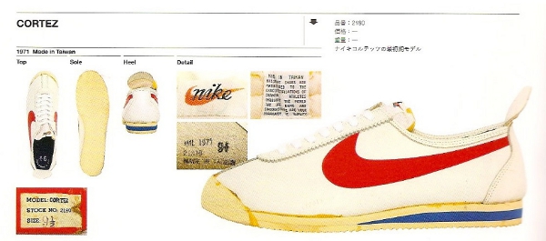 nike cortez 1971