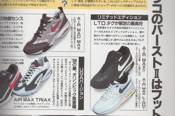 air max inedites (1)