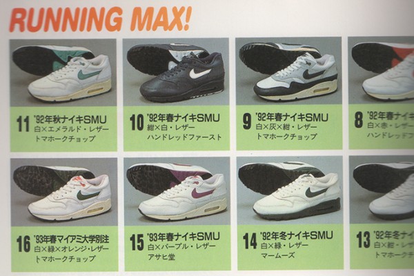 air max inedites (2)