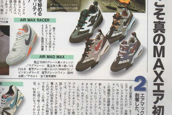 air max inedites (5)