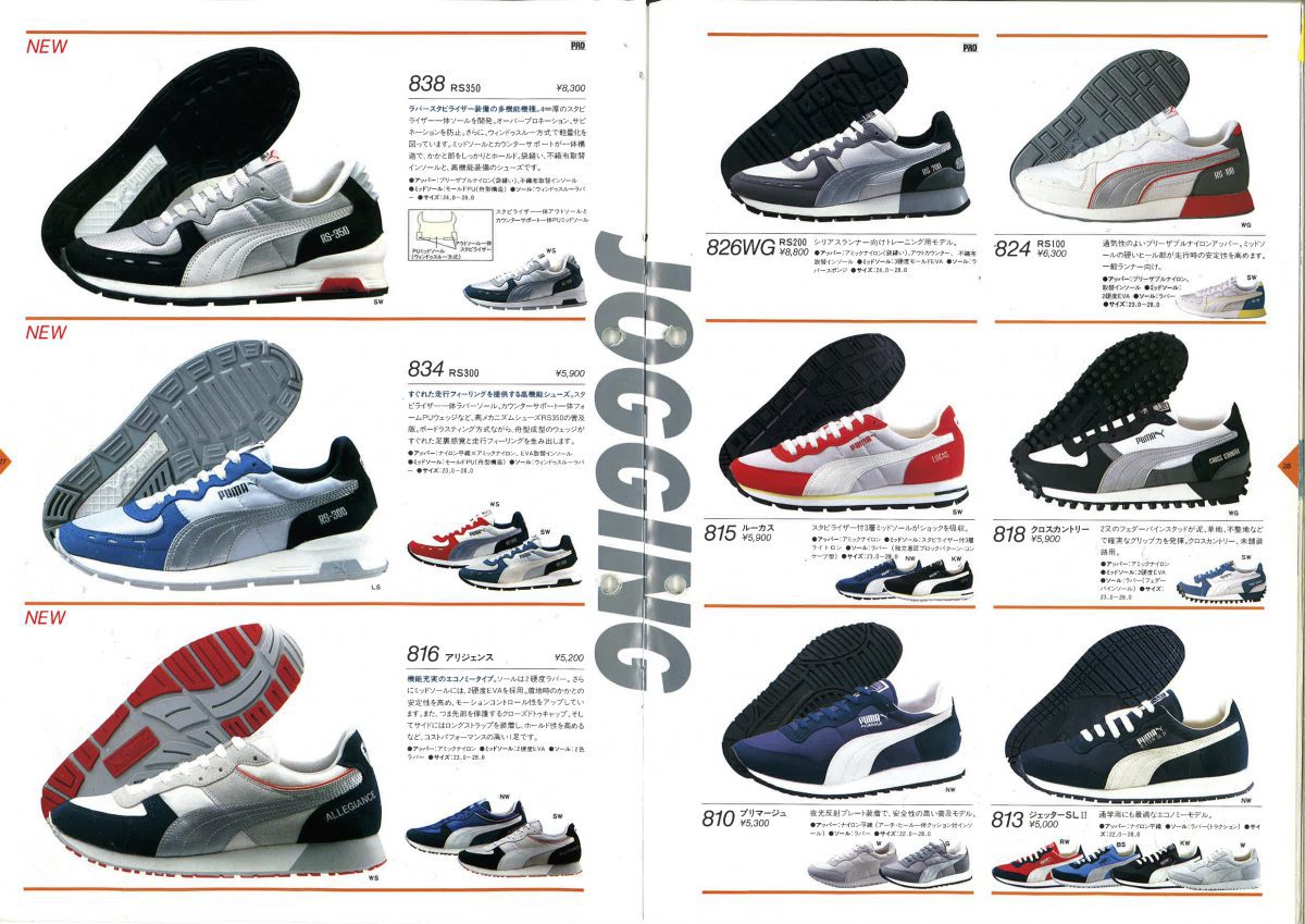 puma catalogue