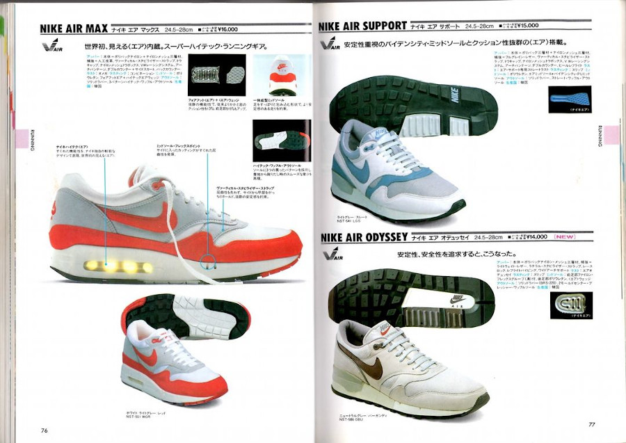 publicité Nike Air Support 1987